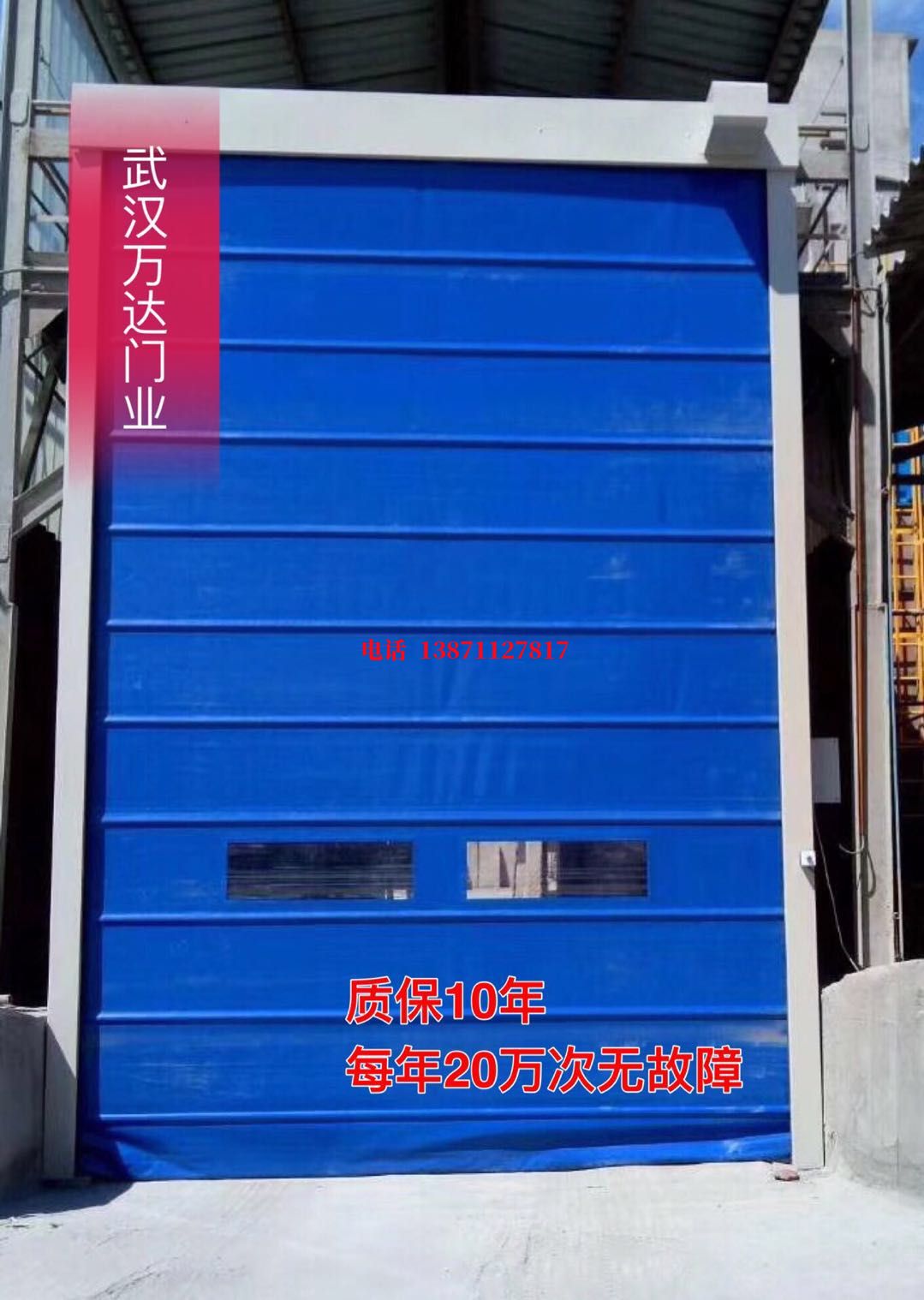 庐阳防爆卷帘门_COPY